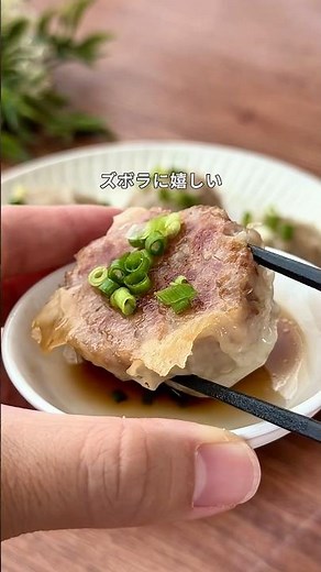 [Shumai] Easy to make in one pan! Never buy frozen food again!