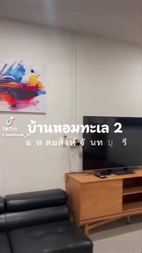 ได้เวลาพักผ่อนมีที่เที่ยวในใจรึยังค่ะ กับบรรยากาศติดทะเล#ที่พักติดทะเล #พูลวิลล่าจันทบุรี #พูลวิลล่า☎️0878357911 #พูลวิลล่า