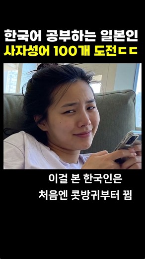 사자성어 100개 외운다는 일본인 노트 수준ㄷㄷ