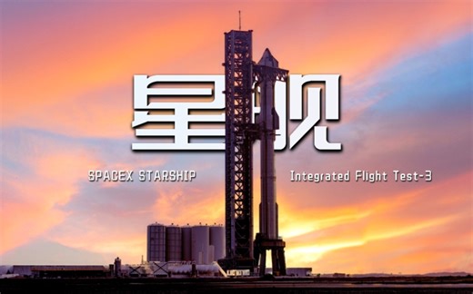 星舰 S28 B10 WDR湿彩排