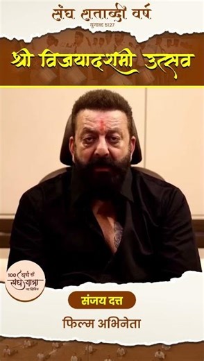 #100 year of rss #rss #jay Shri Ram