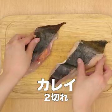 下処理から焼き方まで動画でわかる！カレイの塩焼きのレシピ | デリッシュキッチン