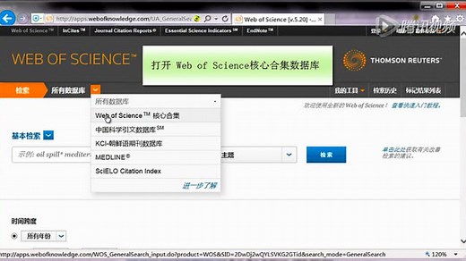 web of science 数据库使用方法