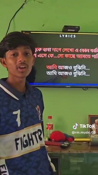 তোমার আমার প্রেম: আজও বুঝিনি কেনো