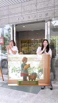 夜泣きでお困りのママ必見！樋屋奇応丸を深掘り！樋屋製薬株式会社を訪問！（前編）