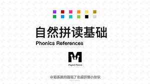 自然拼读基础知识-28-成音节[tl]-色彩单词拼读参考音标
