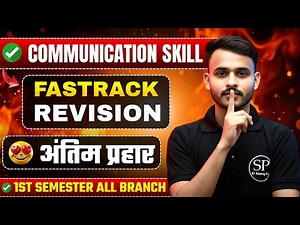 🔥Communication Skill In English || अंतिम प्रहार || एक क्लास सब खल्लास || 1ST SEMESTER || ALL BRANCH