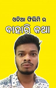 odia film ra bahari katha // odia comedy // hari nana // abhijit mahapatra // #odiacomedy #comedy #harinana | HARI NANA