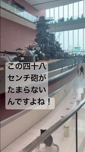 大和ミュージアム行ってきました！！#零戦 #戦艦大和 #大和ミュージアム #リニューアルオープン