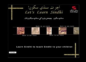 1.8K views · 49 reactions | Learn Sindhi Part 1 - Sindhi Sikhoon 1 Sindhi Alphabets for Grade 1 children to learn Sindhi. Now Learning Sindhi is simple. Learn Sindhi CD ROM was produced by Sindhi Sangat in the year 2003 and was released in Pune by Dada Jashan Vaswani. Complete CD ROM is available for free download on our websites www.SindhiSangat.com and www. LearnSindhi.com | Sindhi Sangat | Facebook