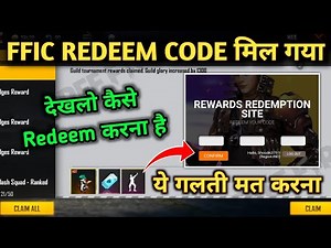FFIC REWARDS REDEEM CODE MIL GYA | FFIC CODE KO REDEEM KAISE KARE DEKHLO | HOW TO REDEEM FFIC REWARD