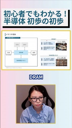 初心者でもわかる！半導体 初歩の初歩
