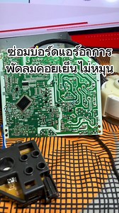 How to Fix Air Conditioner Fan Not Spinning