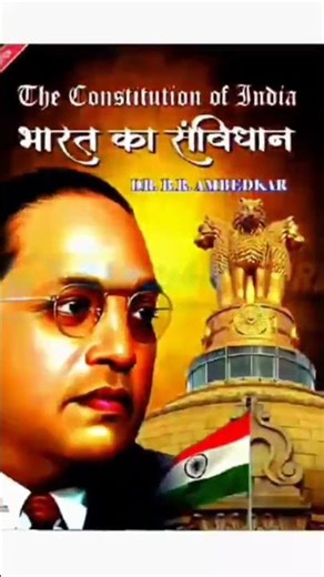 samvidhan rama bai Dr babasaheb ambedkar #trending short#ramesh kumar 0123
