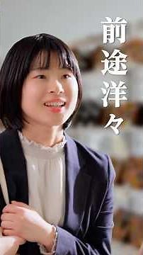 【泣けるショートドラマ】『前途洋々』篇 #働く人の日常 #ショートドラマ