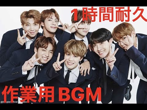 【BTS】Dynamite / Butter / Permission to Dance 1時間耐久【作業用】