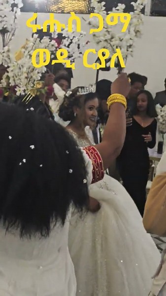 #eritreanco #habesha #eritreanmoviie #eritreanfilm #wedding #eritreanmovie #music #eritrian #