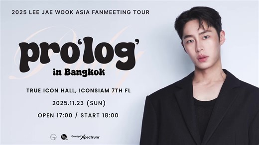 6.1K views · 205 reactions | 2025 LEE JAE WOOK ASIA FANMEETING TOUR <pro'log'> in Bangkok! Date: Sunday, November 23, 2025 Time: 18:00 (6:00 PM) Venue: TRUE ICON HALL, 7th Floor, ICONSIAM Ticket Prices: • 6,500 THB (~$176) • 5,900 THB (~$160) • 4,900 THB (~$133) • 3,900 THB (~$106) • 2,900 THB (~$79) Link: Purchase tickets here: https://www.allticket.com/event/LEEJAEWOOK_prolog_in_Bangkok #이재욱 | lee jaewook | Facebook