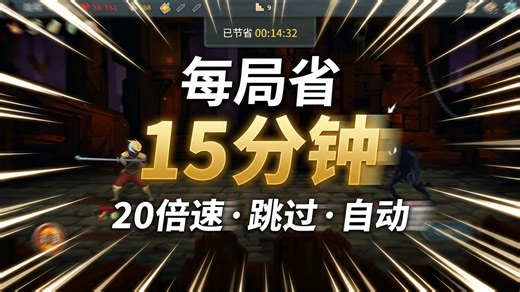 【杀戮尖塔2】一半时间都在等？最速Mod每局省15分钟