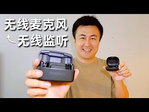剪断最后一根线！猛玛LARK MAX 2评测：100米无线监听+AI无极降噪，安全感拉满！