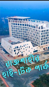 Bangabandhu Sheikh Mujib Hi-Tech Park, Rajshahi | Evolution of Bangladesh