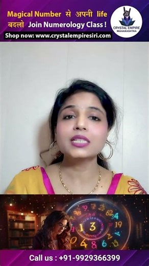 Magical Number Se Apni Life Badlo | Join Numerology Class