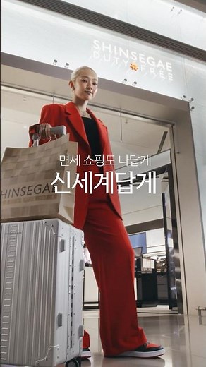 신세계면세점 with KYOKA 면세 쇼핑도 나답게, 신세계답게