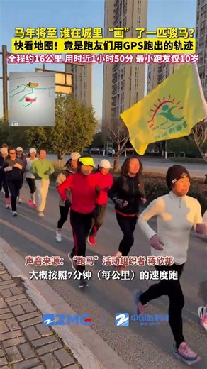 With the Year of the Horse approaching, a "giant horse" has appeared on a road in Changxing Count...