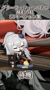【アズールレーン】グラーフ・ツェッペリン：酩酊の紅のSDモーション集【アズレン azurlane】 #アズールレーン #アズレン #azurlane