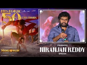 Producer Niranjan Reddy Speech @ Hanuman Historic 50 Days Celebrations | Teja Sajja | Amritha Aiyer