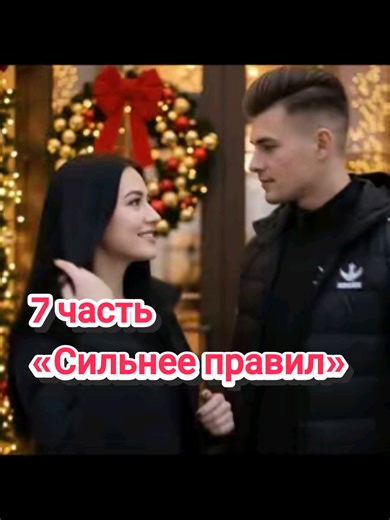 Продолжение истории: что будет потом?