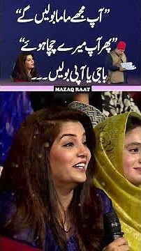 Emaan Khan's Mother vs Faisal Ramay 😱🔥#emaankhan #shortsfeed #shorts #mazaaqraat #laibakhan #reels