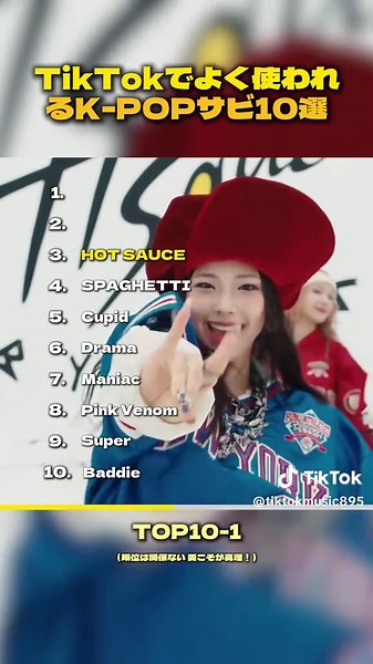 TikTokでよく使われるK-POPサビ10選 #ILLIT #NewJeans #LESSERAFIM #fyp #music