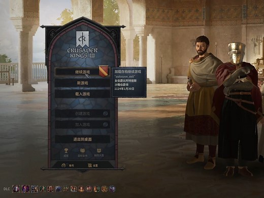 王国风云3/CK3全DLC超详细解锁补丁教程，全程无套路全免费！只需要你的三连！