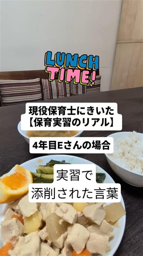 現役保育士にきいた【実習のリアル】4年目Eさんの場合