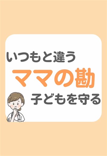 川崎病の症状と注意点｜看護師ママの育児ヒント