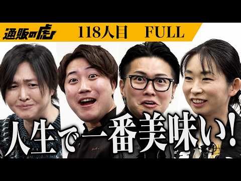 ｢こんなの食ったことねぇよ！｣リュウジをも唸らせた最高峰の食材を前に、桑田が衝撃の決断！【山崎 優美子】