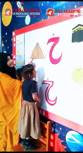 Our School's Fun Activity: A Great Way to Engage Kids in Learning . Contact us at 📷 0341-2123415, 0320-8223726 YouTube: https://www.youtube.com/channel/UCBtk3Buhs70b8SSl5GyO0RA Tiktok: https://www.tiktok.com/@leadingschoolingsystem . #theleadingschoolingsystem #school #knowledge #education #grow #learning #studentlife #knowledgeiskey #riseandshine #SuccessJourney #DreamBig #keeppushingforward #NewOpportunity #GoalsAchievement
