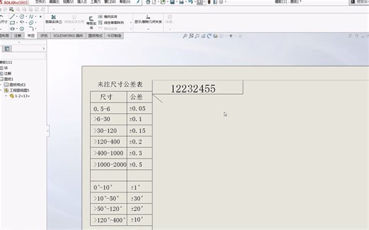 SolidWorks工程图注释如何旋转角度？