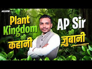 Plant Kingdom in Simple Story Form 🌿| NEET 2026 | Biology by Aman Parashar Sir