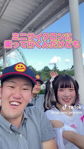 ベニーランド 最終回！もかちと一緒に楽しもう！