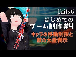 【Unity6】敵の大量表示と乱数生成(Random)【入門 初心者 講座】