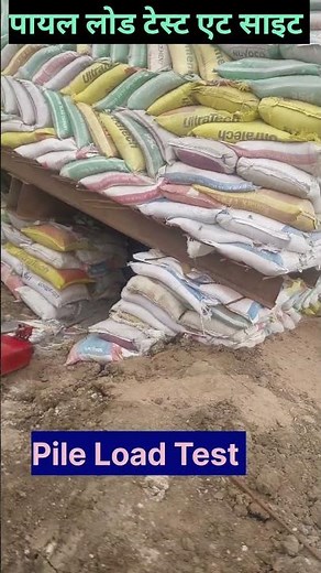pile Load Test #civil #yt #construction #virals #construction #civilengineering