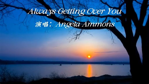 承载青春回忆的治愈神曲《Always Getting Over You》