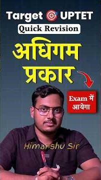 Types of Learning || UPTET Quick Revision || The Perfect Study ||
