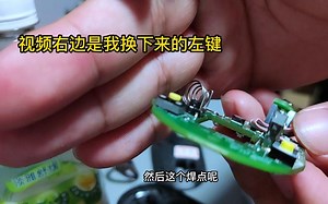 罗技Pebble鼠标维修换微动【实操·中文】
