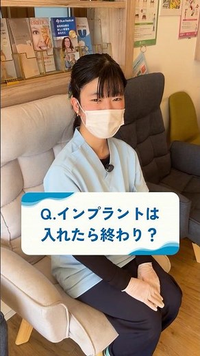 【インプラント】入れたら終わりは危険？長持ちさせるメンテナンスと最新ケア！ #shorts