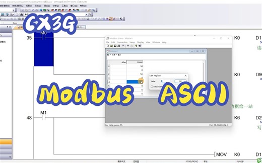 Modbus ASCII 通讯