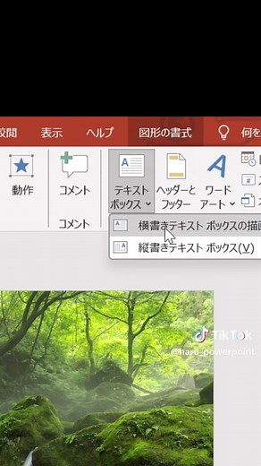 パワポ術で魅力的な枠線の作り方