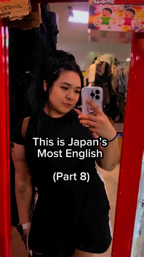 Aki on Instagram: "Bad English clothes are very common in Japan, and I hope it never changes.   #japan #lifeinjapan #japanstyle #japanlife #japantrip #japanese #日本語　#英語 #studyjapanese #funnyjapan #japanmeme"